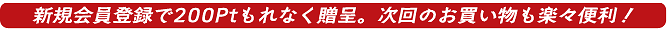 金田油店へ会員登録